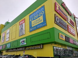 Баннер на фасаде